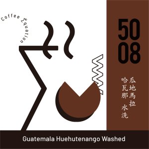 5008 瓜地馬拉 哈瓦那 水洗
