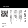 莊園特調豆：圖片 2